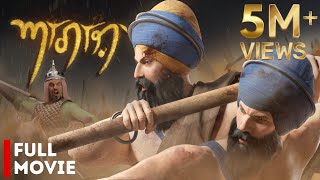 AAGAAZ ਆਗਾਜ਼ Full Movie  Baba Garja Singh  Baba Bota Singh  Sikh History  Akaal Khalsa Raj Film [upl. by Elston]