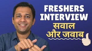 11 Interview Questions And Answers For Freshers With Tips HR View amp Common Mistakes [upl. by Simsar]