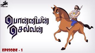 Ponniyin Selvan Episode  1  பொன்னியின் செல்வன் பகுதி  1  Rajaraja cholan  Simply Epic [upl. by Nnaeerb]