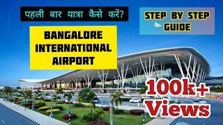 Bangalore International Airport  Kempegowda International Airport Bangalore  Step by Step Guide [upl. by Nwatna]