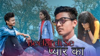 Bedardi Se Pyar Ka Sahara Na Mila Jubin Nautiyal New Video Love Story College Life Sad Song 2022 [upl. by Adnat]