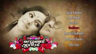 Vaaranam Aayiram  Music Box  Music Box  Harris Jayaraj  Suriya Sameera Reddy [upl. by Nylrahs]