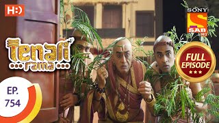 Tenali Rama  Ep 754  Full Episode  4th September 2020 [upl. by Eirallih269]