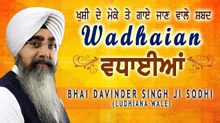 WADHAIAN  BHAI DAVINDER SINGH SODHI LUDHIANA WALE   SHABAD GURBANI [upl. by Gnel]