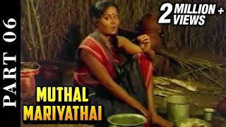 Muthal Mariyathai 615 Part  Sivaji Ganesan  Radha  Ilaiyaraja  P Bharathiraja  Tamil Movie [upl. by Jerol]