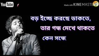 Arijit Singh  Bojhena shey Bojhena lyrics with bengali [upl. by Ogdon]