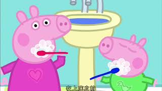 PEPPA PIG 廣東話版 粵語版 Disc12 游泳 [upl. by Rufena666]