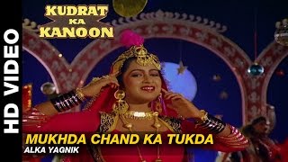 Mukhda Chand Ka Tukda  Kudrat Ka Kanoon  Alka Yagnik  Beena Banerjee amp Ramesh Deo [upl. by Eslek420]