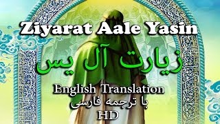 Ziyarat Aale Yasin by Farahmand [upl. by Kayne]