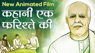 New Animated Movie Story of an Angel  Brahma Baba Subtitles English [upl. by Relly]