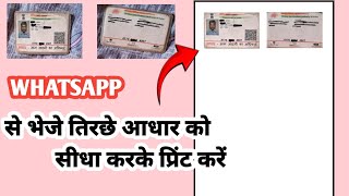 whatsapp se aadhar card kaise nikale how to print aadhar from whatsappjklaborious [upl. by Koah]