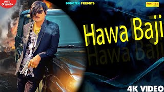 Amit Saini Rohtakiya  Hawa Baji Official Video  New Haryanvi Songs Haryanavi 2022 [upl. by Eiahpets237]