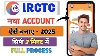 IRCTC Account Kaise Banaye  How To Create IRCTC Account  IRCTC User Id Kaise Banaye [upl. by Anelyak955]