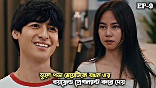 রুড বয়❤️সিলি গার্ল। Ang Mutya ng Section E Bangla Explanation। Ep9 Bonikas Explanation। PART 1 [upl. by Andre881]