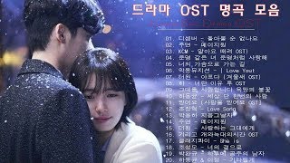 韓國歌 2020精選韓國流行音樂（人氣韓劇OST主題曲插曲 OST Korean Drama Collection KKBOX 韓語單曲排行週榜 [upl. by Rayshell]