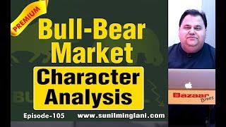 BullBear Markets का Character Analysis  Must Watch Video  Ep105  wwwsunilminglanicom [upl. by Ahsaetan]