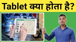 Tablet क्या होता है  What is Tablet in Hindi  Tablet Uses And Features  Tablet Explained [upl. by Skell244]