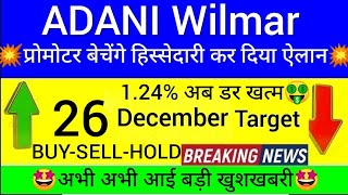 ADANI Wilmar SHARE LATEST NEWS  ADANI Wilmar SHARE PRICE  ADANI Wilmar SHARE TOMORROW TARGET [upl. by Nnylecyoj]