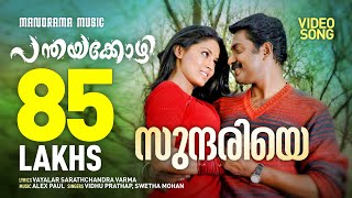 Kaviyak Wee Tholpethi Matha Mumunanna කවියක් වී  Asanka Priyamantha Peiris [upl. by Nohtanoj370]