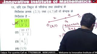 RPSC 2nd Grade Math Paper Solution Part 1 [upl. by Aienahs]