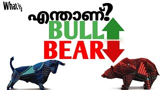 BULL AND BEAR EXPLAINED IN MALAYALAM [upl. by Hamaso827]