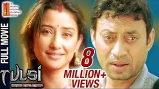 Tulsi Hindi Full Movie  Manisha Koirala  Irrfan Khan  Tinu Anand  STTV Films [upl. by Archie]