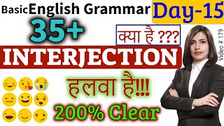 What Is Interjection अंग्रेजी टेंस  Grammar Series  English 2020 [upl. by Htrow75]