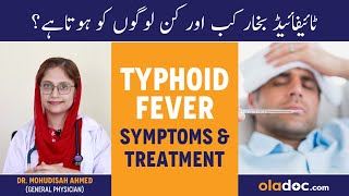 Typhoid Fever Symptoms amp Treatment In Urdu  Typhoid Bukhar Kitne Din Tak Rehta Hai [upl. by Frayda997]