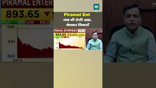 Piramal Enterprises Shares जब भी तेजी आए बेचकर निकलें II MarketsWithMC [upl. by Joly72]