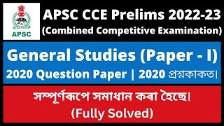 APSC CCE Prelims 2022 General Studies  I 2020 Question Paper Fully Solved [upl. by Orlena]