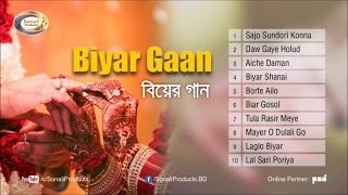 Biyer Gaan বিয়ার গান  Priti Kheal  Full Audio Bangla Album  Sonali Products [upl. by Nikolai767]