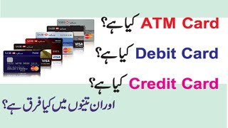 Difference among ATM Card Debit Card and Credit Card  Urdu [upl. by Timoteo549]