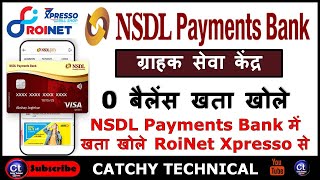 Roinet Xpresso  RoiNet में NSDL Account Opening कैसे करें NSDL Account Opening full information [upl. by Springer]