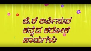 sevanthiye sevanthiye karaoke song from kannada movie Suryavamsha [upl. by Rew]