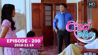 Ahas Maliga  Episode 200  20181119 [upl. by Pauly111]