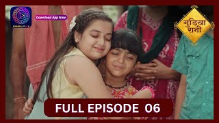 Gudiya Rani  24 August  Full Episode 06  गुड़िया रानी  Dangal TV [upl. by Anilegna]