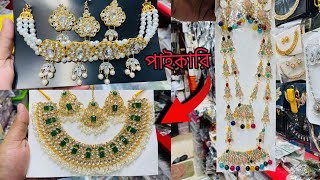 জয়পুরি জুয়েলারি পাইকারি চকবাজার  Wholesale Jewellery Market Chawkbazar Bangladesh  The Heros Boom [upl. by Angell]