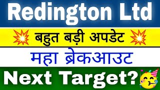 Redington Share Latest News ✅ Redington Share News 🔴 Stock Review 🎯 Big Upmove 🤑 [upl. by Nylkaj]