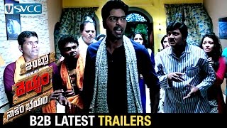 Intlo Dayyam Nakem Bhayam Movie Back 2 Back Latest Trailers  Allari Naresh  Kruthika  SVCC [upl. by Anairdna]