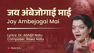 Rewa Natu  Jay Ambejogai [upl. by Rora]