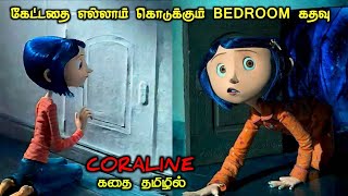 வேற LEVEL திரில்லர் கதைTVOTamil Voice OverTamil Movies ExplanationTamil Dubbed Movies [upl. by Catlaina555]