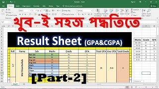 Student Result Sheet Bangla Tutorial  MS Excel Bangla Tutorial 2019 part02 [upl. by Ydoj]