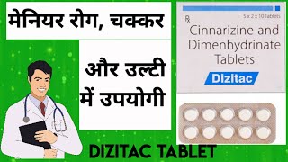 DIZITAC tablet uses in hindiDIZITAC tabletHealthtipswithKhanCinnarizine amp Dimenhydrinate tablet [upl. by Fisk]