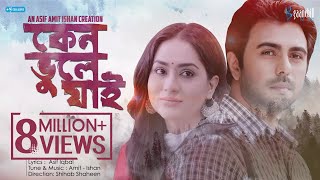 Keno Bhule Jai  Ishan  Amit  Asif Iqbal  Apurba  Mamo  OST Adityer Mounota  New Bangla Song [upl. by Ddahc]