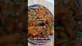 ગુવાર બટાકાનું શાક ગુજરાતી માં  Guvar Bataka nu shaak gujarati recipe [upl. by Corkhill]