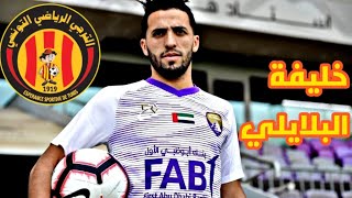 Abderrahman Meziane 2019SkillsampGoals HD [upl. by Hars]