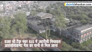 Bhopal Gas Tragedy 1984  Full Insight Story  Dainik Bhaskar Exclusive [upl. by Orutra]