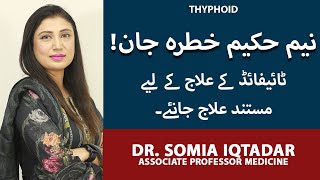 Typhoid Ka Ilaj  Typhoid Fever Symptoms amp Treatment In Urdu  Typhoid Ki Alamat  Dr Somia Iqtadar [upl. by Derag]