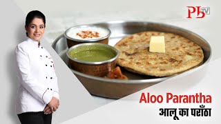 Aloo Paratha Recipe I Special Paratha Masala I Dhaba Style Paratha I आलू पराठा I Pankaj Bhadouria [upl. by Eniad]