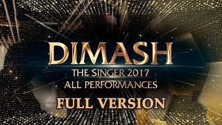 ДИМАШ  DIMASH  THE SINGER 2017  All Performances  Все Выступления FULL VERSION [upl. by Kaya]